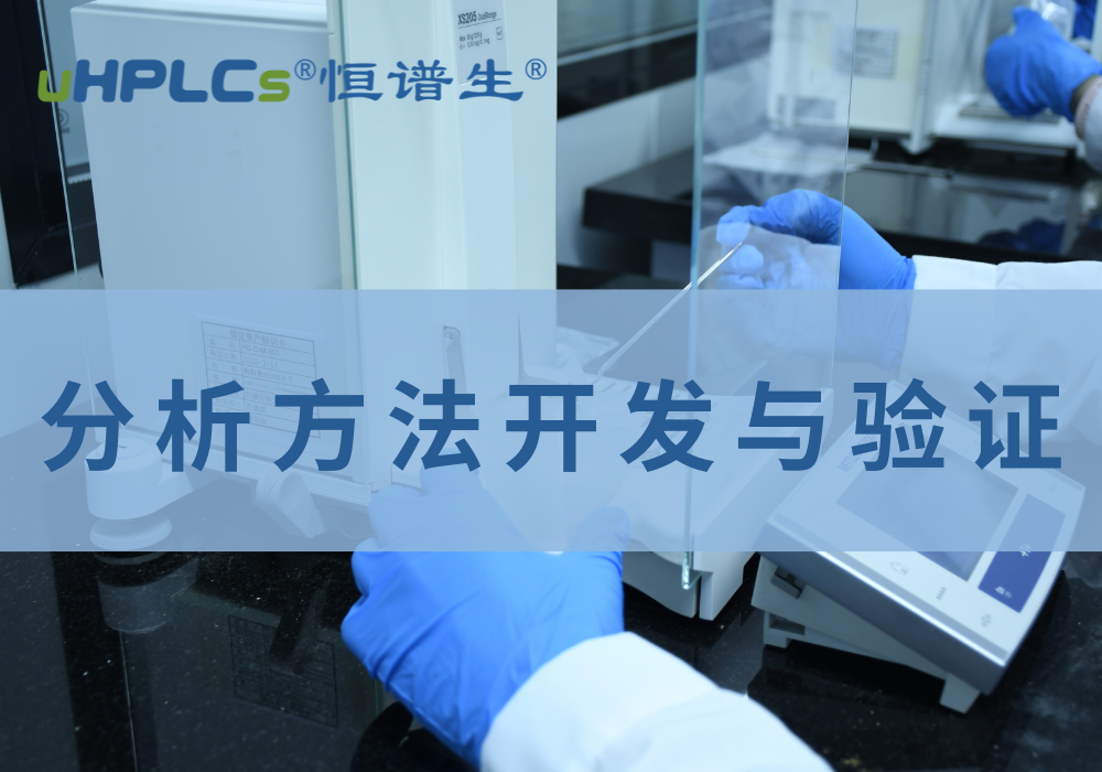 藥物中元素雜質(zhì)檢測：ICP-AES 與 ICP-MS 方法開發(fā)及驗證實踐！