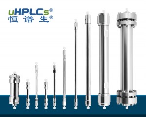 恒譜生高效液相色譜(HPLC)雜化柱