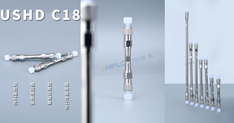 別再傻傻分不清！ODS與C18色譜柱，究竟是不是一回事？