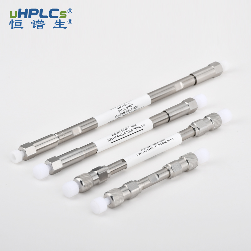 恒譜生 C30 液相色譜柱：破解食品營養(yǎng)與制藥行業(yè)分析難題！