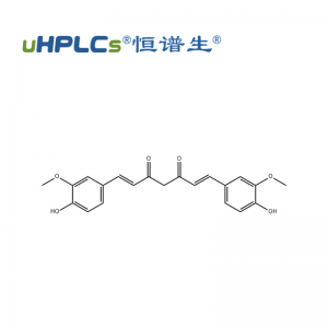 中藥姜黃素標準品丨CAS編號： 458-37-7丨標準物質(zhì)