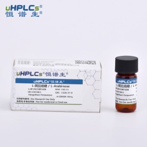 L – 阿拉伯糖分析標準品丨 CAS號：5328-37-0丨標準物質(zhì)