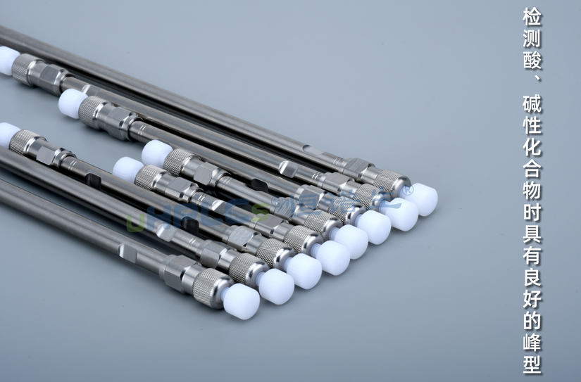 液相色譜柱柱體積怎么算？計(jì)算公式！