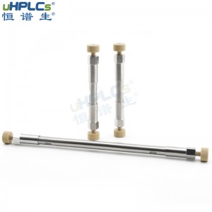 恒譜生CN氰基色譜分析柱 液相色譜硅膠柱正相色譜柱 4.6*100mm