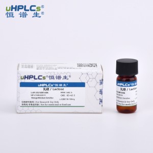 乳糖標(biāo)準(zhǔn)品丨CAS號63-42-3丨糖類標(biāo)準(zhǔn)品